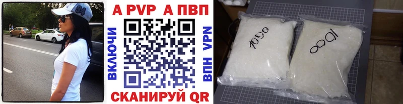 наркотики  блэк спрут вход  Alpha-PVP СК КРИС  Кувшиново 