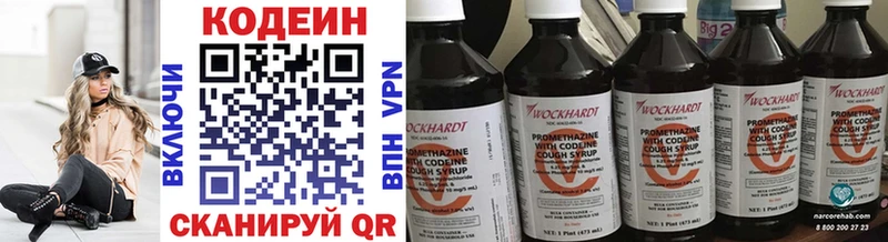 Кодеиновый сироп Lean Purple Drank  Кувшиново 